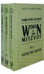 Woman and The Mitzvot / 3 Volume Set